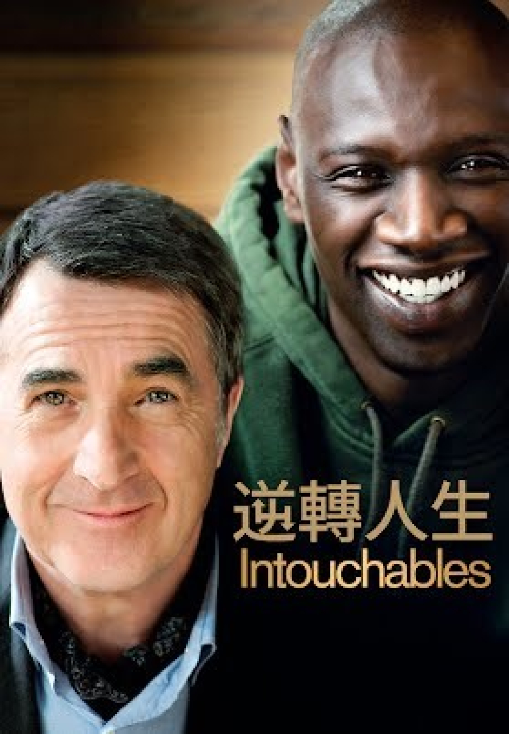 逆轉人生