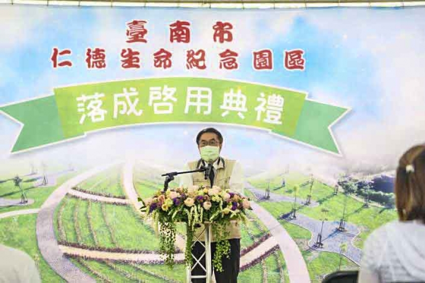 台南市長黃偉哲30日出席「仁德生命紀念園區」
