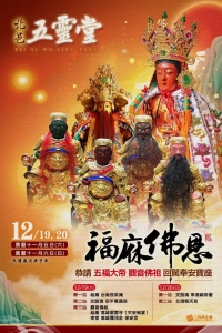 北邑 五靈堂