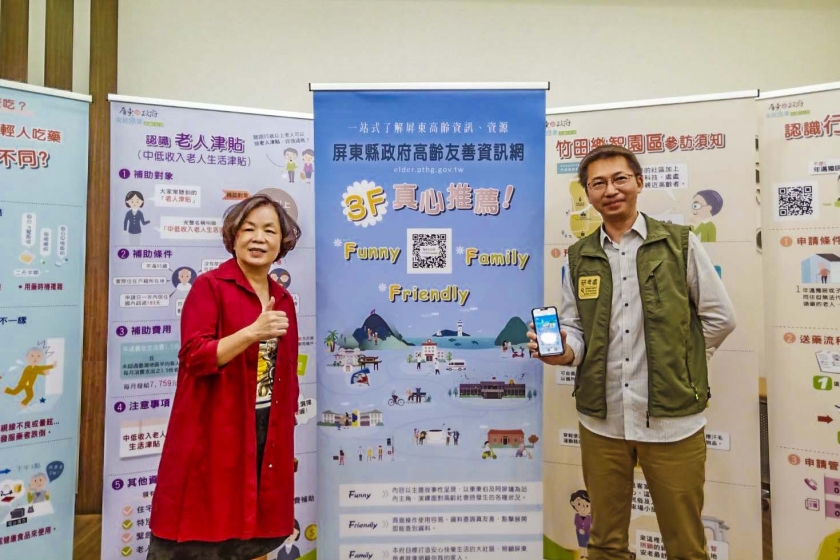 屏東縣政府